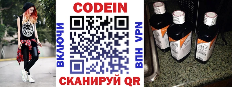 сколько стоит  Лысьва  Кодеин напиток Lean (лин) 
