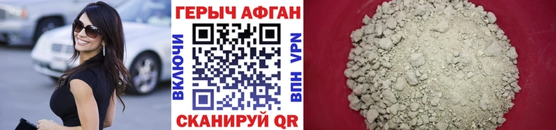ГЕРОИН афганец  blacksprut онион  Лысьва  где можно купить наркотик 