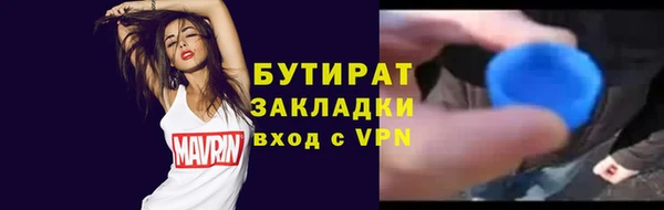бутират Бородино