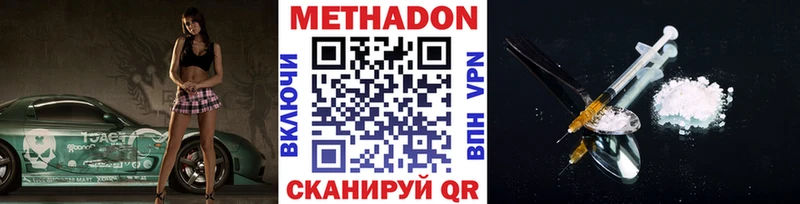 МЕТАДОН methadone  Лысьва 